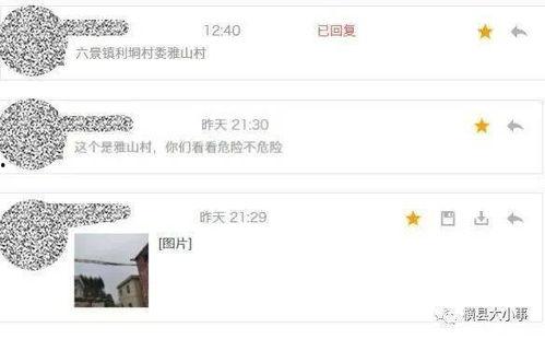 中国平安短信最新爆料  第3张