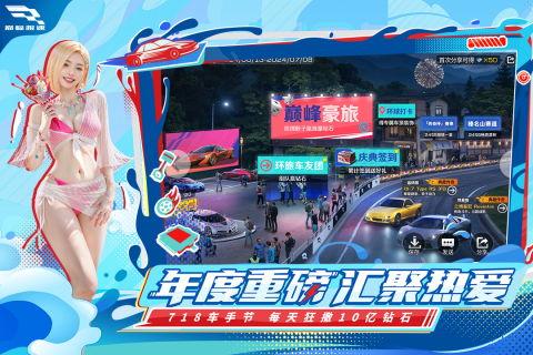 巅峰极速周年庆最新爆料,独家爆料，惊喜不断！  第1张