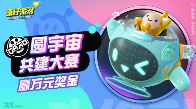 蛋仔派对最新爆料盲盒,神秘盲盒等你解锁！  第1张