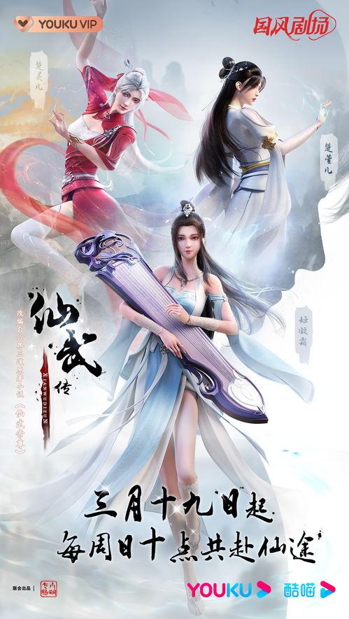 仙武传最新爆料,神秘势力崛起，主角逆天改命，揭秘全新剧情篇章