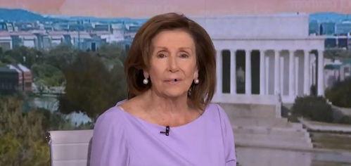 外媒佩洛西最新爆料新闻,揭秘美国政坛重大内幕 第1张 外媒佩洛西最新爆料新闻,揭秘美国政坛重大内幕 第1张