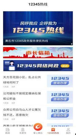 黄石今日爆料新闻视频下载,视频揭秘惊人内幕 第1张 黄石今日爆料新闻视频下载,视频揭秘惊人内幕 第1张