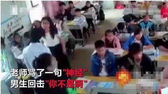 老师学生被爆料视频播放,师生互动瞬间引发热议  第2张