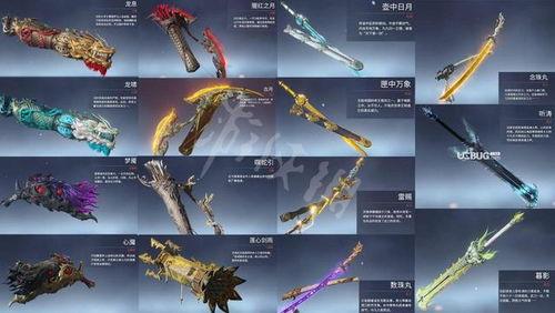 永劫无间最新皮肤爆料表,神秘爆料，视觉盛宴即将开启！  第1张